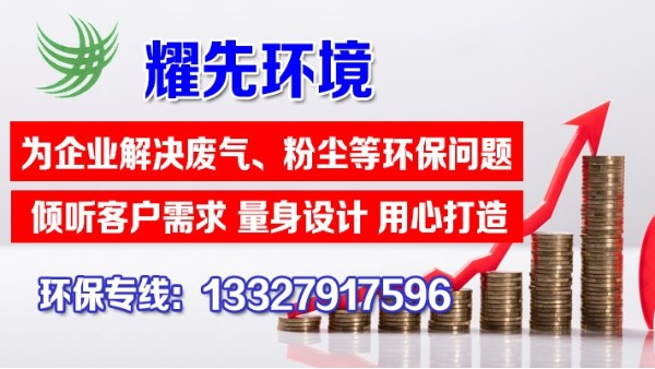 涂料行業怎樣有效處理廢氣廢水？耀先環境經驗豐富案例眾多