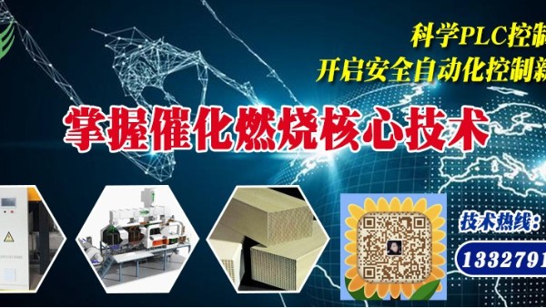 催化燃燒設備給您處理廢氣效果就是好，耀先出品信得過！