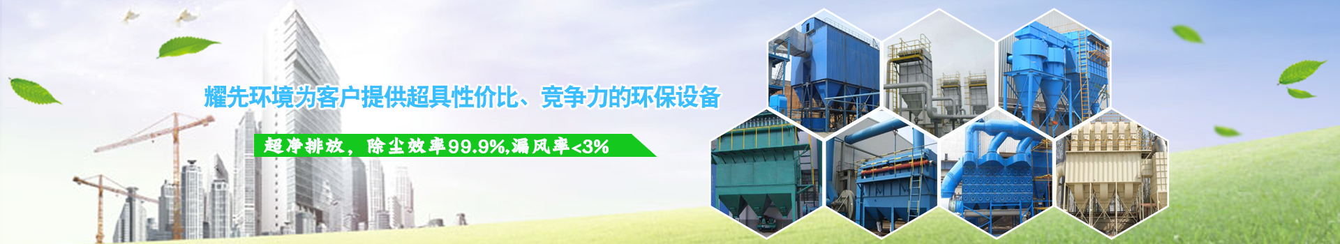 為客戶提供超具性價比、競爭力的行業解決方案-設備配套